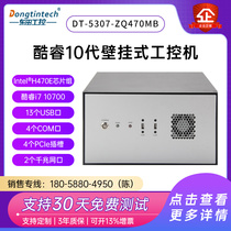 Dongtian Cool Rui 10 Dynasty wall-mounted industrial computer 4COM mouth double wall-mounted mode supports three-display 128G memory computer