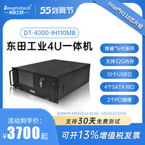 Dongtian rack 4U Industrial Control Integration Industrial Computer Host 8 9-inch Display Touch Key Mouse Win10