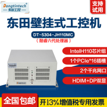Dongtintech Dongtian wall-mounted computer IPC-5304-JH110 6 Serial 8USB