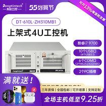 Dongtian (Cool Rui 9 Generation) ipc610L industrial computer i7 9700 high-performance server host industrial computer