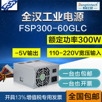 Brand new original FSP 300WATX active industrial power supply FSP300-60GLC Advantech 610 industrial computer