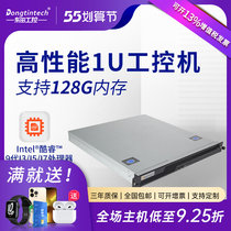 (Cool Rui 9 Generation) 1U standard upper frame industrial computer dual hard disk raid industrial computer server host