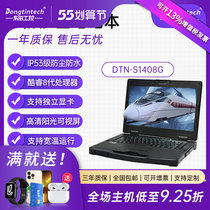 East field 14-inch three-proof notebook computer outdoor sunshine visible industrial touch portable machine steam repair detection