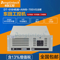 Dongtian industrial computer IPC-610H-705 Advantech motherboard 2 serial port I3-6100 industrial server computer 9USB