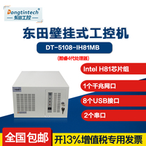 Dongtian (Core 4th generation) wall-mounted industrial computer H81 chipset 2 serial port 2PCI slot 8 USB ports
