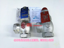 Shanghai Zhenxing Refrigeration Valve Factory Spring type high and low pressure safety valve DN15 DN20 Model:A11F-25Q