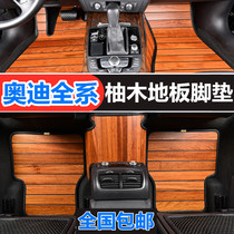Audi a6l car wooden floor mats solid wood full surround modification decoration interior upgrade 19 new 2019 special