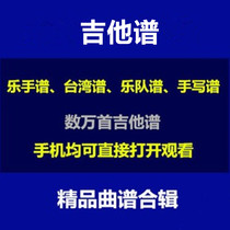 Referring to the bullet guitarhes genealogy pop guitaric gold ear score folk music folk guitar Genealogy Classical Tropeic electric guitar trekking