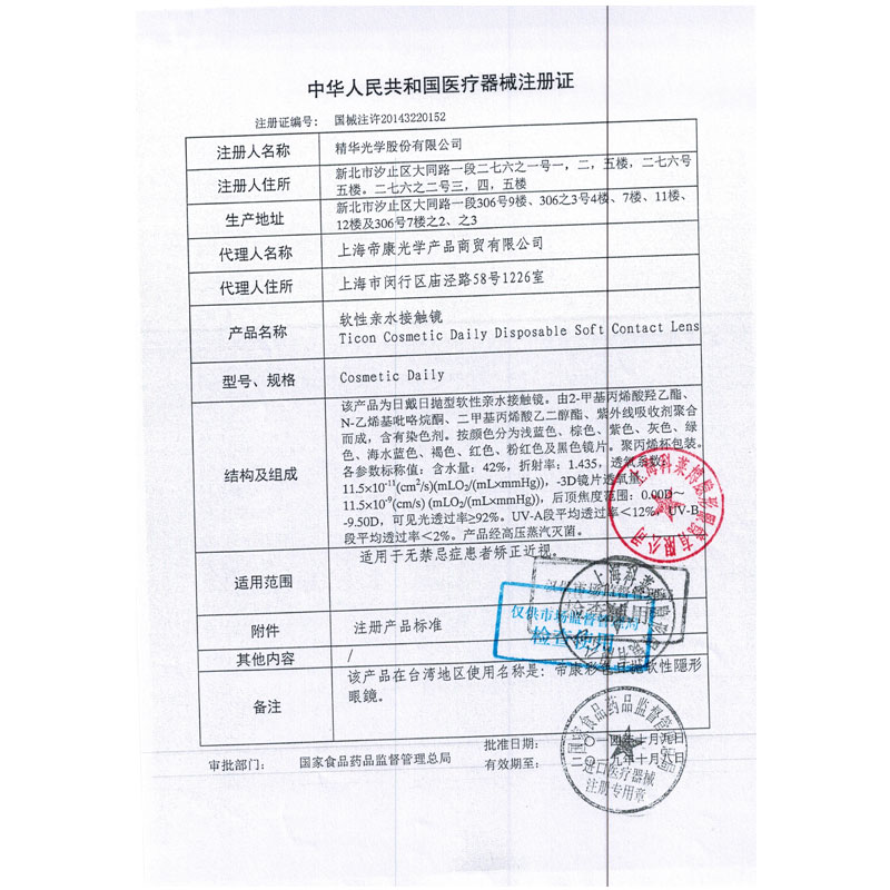 CLB科莱博冰彩大小直径自然美瞳日抛30片装彩色隐形眼镜产品展示图4