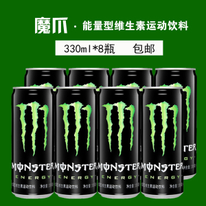 Monster energy魔爪碳酸功能维生素能量饮料3