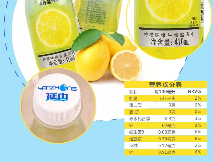 经销盐汽水(清柠味)上海延中盐汽水批发团购价格
