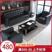 Office sofa Coffee table combination Business reception small sofa Simple modern meeting three-person office sofa