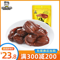 Live recommendation (Zhou Black Duck official self-operated) vacuum small package Brine Duck gizzard duck gizzard sliced 110g snacks
