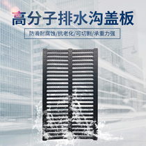 Kitchen gutter cover Sewer grille grate Polymer plastic manhole cover non-slip