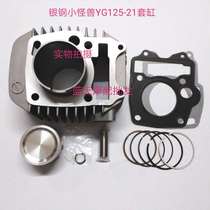 Adapted silver steel motorcycle small monster YG125-21A engine sleeve cylinder and components