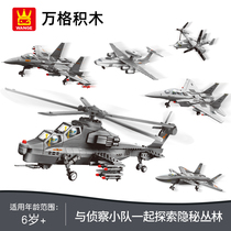 Wange small particles Unlimited Battle building blocks military aircraft series model childrens toys 6-year-old boy gifts