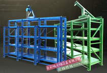 Suzhou Mold Rack Shanghai Mold Rack Yangzhou Mold Rack Manufacturer Customized Channel Steel Heavy-duty Drawer Mold Shelf