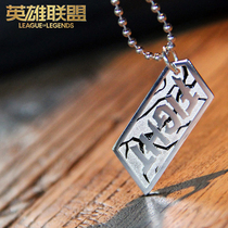 LOL League of Legends Game-LPL silver gaming necklace Game peripheral official authorization