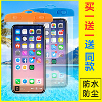 Mobile phone waterproof bag rainproof universal swimming dustproof sealed diving cover touch screen take-out special rider protection bag