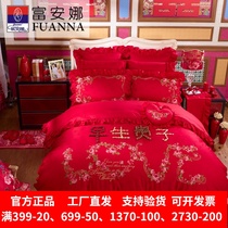 Fuana Home Textile Cotton wedding jacquard embroidered cotton eight-piece large red Korean double 1 8m bedding