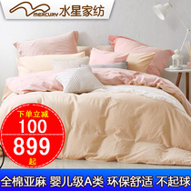 Mercury home textile cotton linen four-piece set 1 8 meters simple plain plain cotton bedding 19 years new products