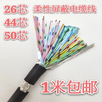 National Label flexible shielding line TRVVP20 26 44 50 50 0 1 squared control signal servo cable