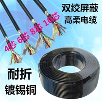 Gao soft twisted pair shielded drag chain cable RVSP4 6 8 10 core 0 2 0 3 square mechanical equipment Special Line