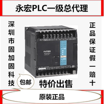 Taiwan Yonghong FATEK I O extended band power FBS-24 60XYR T-AC XYR T