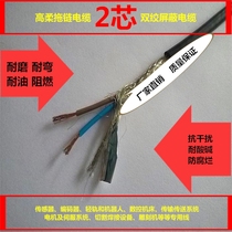 High flexible wire twisted pair shielded 2 Core 2*0 5 0 75 drag chain cable for engraving machine sensor encoder