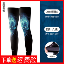 Summer sun protection ice silk armchair mens legs sleeve foot compression leg sleeve riding cover tattooed running basketball ice pantyhose