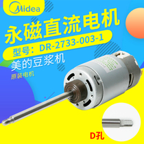 Midea Soy Milk Machine Permanent Magnet Motor Accessories DJ12B-DEQ5 DJ12B-DEX1 Motor MS-X12Q2_00