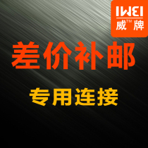 Additional mail for the difference