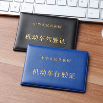 Motor vehicle drivers license driving license leather case Mens ultra-thin certificate set female drivers license card bag Vehicle Management Office