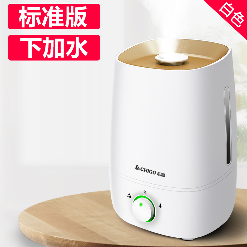 志高 ZG-512 家用静音加湿器 天猫优惠券折后￥29.9起包邮 （￥49.9-20）