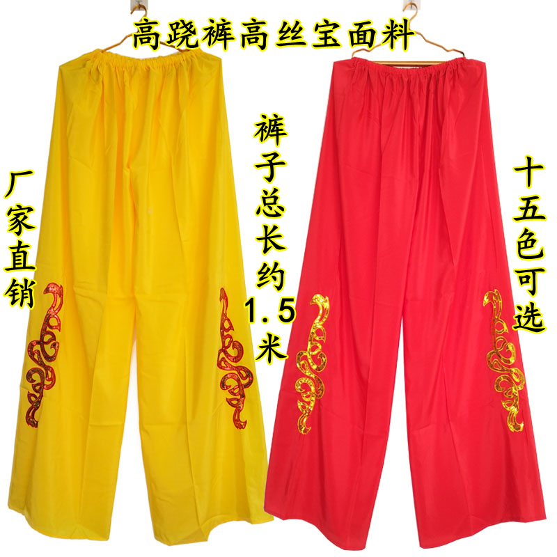 Folk stilt pants Gaosibao fabric Han folk dance club Yangko performance costumes adult multi-color optional