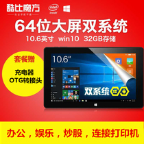 Coolby Cube i10 Android win8 dual system win10 HD quad core wifi tablet PC with USB office