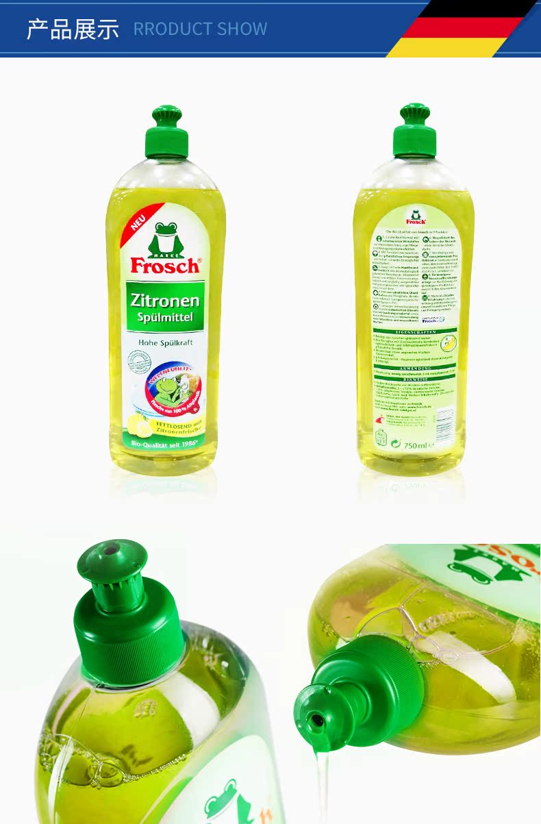 德国进口frosch青蛙牌浓缩洗洁精清洁剂750ml*3瓶德国皮肤科认证
