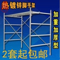 Scaffolding Sub Pedal Active Scaffolding Lift Foot Portal Frame Construction Site Aluminum Alloy Galvanized Guard Rail Rack Feet