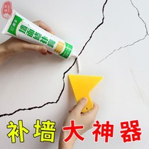 Wall Slit Filling Gel Repair Thever Home Wall Repair Cream White Wall Retouching Mildew-proof Filler Closing