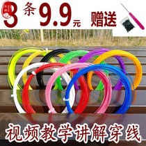Feather Racket Wire manual pull wire instrumental threading high elastic lbs resistant to professional network cable durable training rope