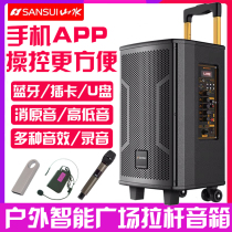 Landscape SA5-08 Outdoor Speaker Home K Song Bluetooth Sound Square Dance Performance Big Volume 8 Inch Drawbar Speaker