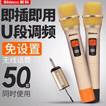 New Koke Mobile Tie Bar Acoustics Handheld Outdoor Home Singing Wireless Microphone Special All-purpose Tug 2