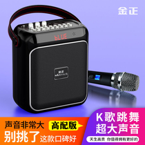 Jinzheng Audio Outdoor Square Dance Bluetooth Speaker K Singer Portable Small Large Volume Home Insert U Disk