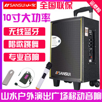 Landscape SA1-08 10 square dance sound outdoor K song performance Bluetooth 10 inch drawbar mobile heavy bass speaker