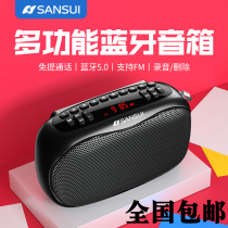 Sansui landscape D2 Wireless Bluetooth speaker Large volume Mini small sound recording portable multifunction plug-in U pan