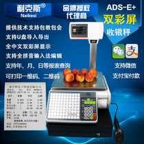 Nix supermarket weighing electronic call small ticket pricing fruit and vegetable snacks spicy hot ticket cashier