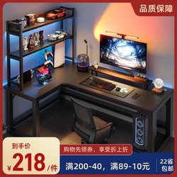 High-end corner gaming table double computer table desktop home desk bookshelf combination bedroom office desk writing desk