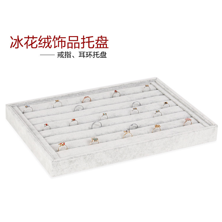 戒指盘 无边