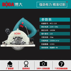 博大瓷砖切割机木工手提无尘无齿锯多功能家用小型云石机电动工具