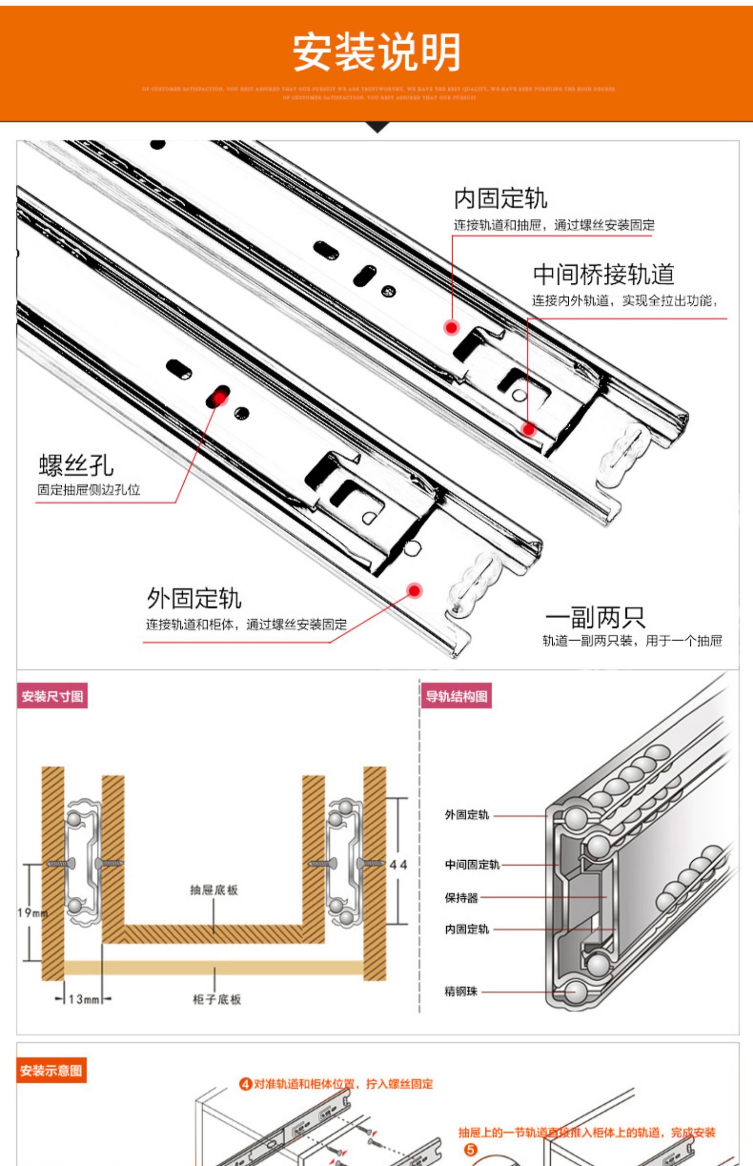 抽屉滑道安装步骤图图片